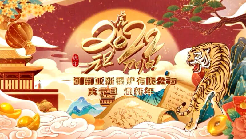 辭舊迎新，喜迎元旦——節(jié)日快樂！